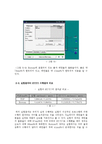 [화학공학 생명공정 실험] 물-메탄올 증류-9