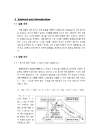일반화학실험 - 헤스의 법칙-1