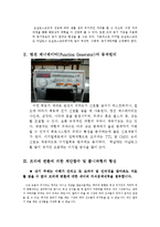 [결과] 일반물리학 실험 - 멀티미터, 오실로스코프, 펑션 제너레이터 측정-3