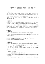[생물화학공학 실험] 천연 색소의 추출 및 매염 실험-1