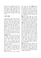 [암석] 변성암의 구조와 조직-3
