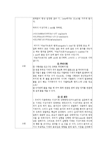 [일반화학실험] 기체상수의 결정-4