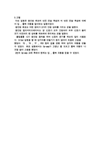 [전자회로실험] 쌍안정 멀티바이브레이터(슈미트 트리거) 결과-4