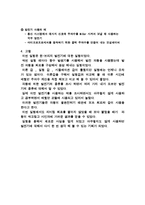 [전자회로실험] 윈-브리지 발진기 결과-5
