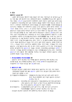 [화학실험보고서] 중량법에 의한 Al 정량-2