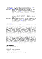 [화학실험보고서] 중량법에 의한 Al 정량-3