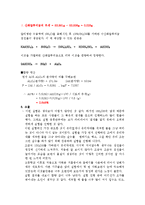 [화학실험보고서] 중량법에 의한 Al 정량-4