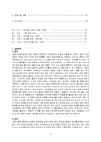 금속재료실험 - 경도실험(로크웰 경도)-2
