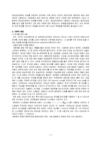 금속재료실험 - 경도실험(로크웰 경도)-3