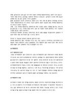 대체에너지 - 태양전지에 관해서-3