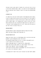 대체에너지 - 태양전지에 관해서-4