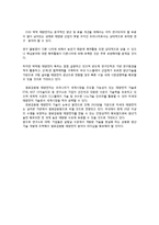 대체에너지 - 태양전지에 관해서-6