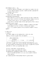 무기합성실험 - 소다회의 가성화-3