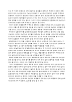무기합성실험 - 소다회의 가성화-6