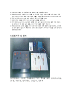 물리응용 - 수조를 이용한 등전위선 측정-3