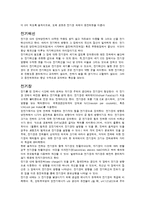 물리응용 - 수조를 이용한 등전위선 측정-8