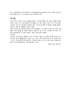 물리응용 - 수조를 이용한 등전위선 측정-9