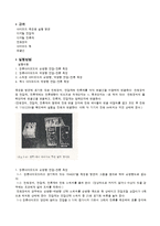 물리응용실험 - 정류다이오드, 제너 다이오드의 특성 실험-3