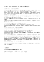 물리응용실험 - 정류다이오드, 제너 다이오드의 특성 실험-4