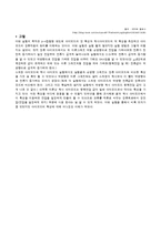 물리응용실험 - 정류다이오드, 제너 다이오드의 특성 실험-10