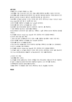물리학실험 - 운동량과 에너지 보존-3