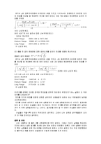 물리학실험 - 운동량과 에너지 보존-5
