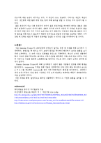 생명과학 - Human Genome Project[인간게놈 프로젝트]-4
