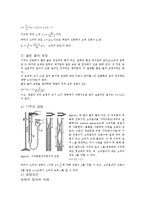 실험보고서 - 기주공명 장치를 이용한 음속측정 실험-2