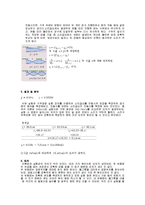 실험보고서 - 음속측정실험[Sound Measurement]-2