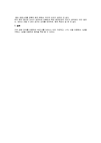 실험보고서 - 음속측정실험[Sound Measurement]-3