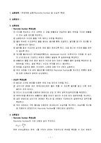 유체역학 실험 - 유체유동 실험(Reynolds Number 및 손실두 측정)-1