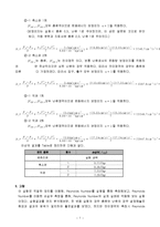 유체역학 실험 - 유체유동 실험(Reynolds Number 및 손실두 측정)-7
