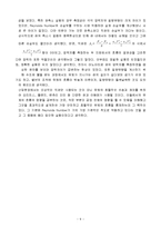 유체역학 실험 - 유체유동 실험(Reynolds Number 및 손실두 측정)-9