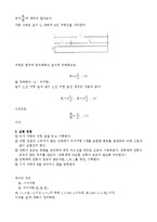 일반물리 실험 - 휘트스톤 브릿지 시스템-2