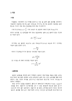일반물리실험 - 구심력측정-1