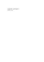 일반물리실험 - 구심력측정-5