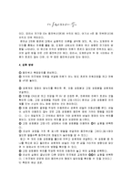 일반물리실험 - 등전위선 측정(Electric Field Apparatus)-3