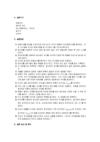 일반물리학 - 탄동진자 실험-3
