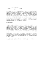 일반물리학 - 탄동진자 실험-5