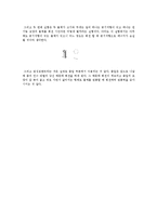일반물리학 실험 - 관성모멘트와 각운동량 측정 실험-4