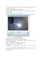 일반물리학 실험 - 수면파 실험-4