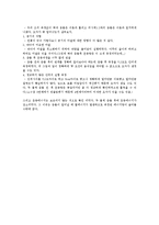 일반물리학 실험 - 이차원 충돌실험-4