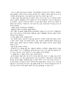일반물리학 실험 - 포사체 운동-3
