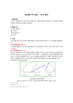 일반물리학 실험 - 힘의 합성-1