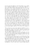 일반생물학 - 효소의 반응속도에 영향을 주는 요인에 대한 실험보고서-5