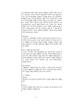 일반생물학실험 - 현미경의 구조, 사용법 및 관찰-2