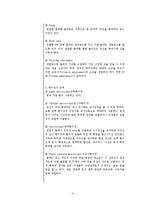 일반생물학실험 - 현미경의 구조, 사용법 및 관찰-3