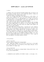 일반화학 실험보고서 - Ascorbic acid의 분자량 결정-1