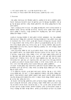 일반화학 실험보고서 - Ascorbic acid의 분자량 결정-3