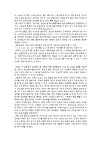 일반화학 실험보고서 - Ascorbic acid의 분자량 결정-4